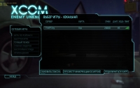 XCOM: Enemy Unknown ������ �� ���� � ��������� ���