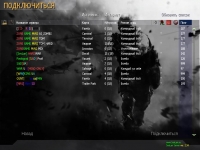 Call Of Duty Modern Warfare 2 ������ �� ���� � ��������� ������ (������ ������)