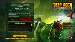 Deep Rock Galactic ������ �� ���� � ��������� ������ / ���