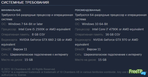 GTFO ������ �� ���� � ��������� ������ / ���